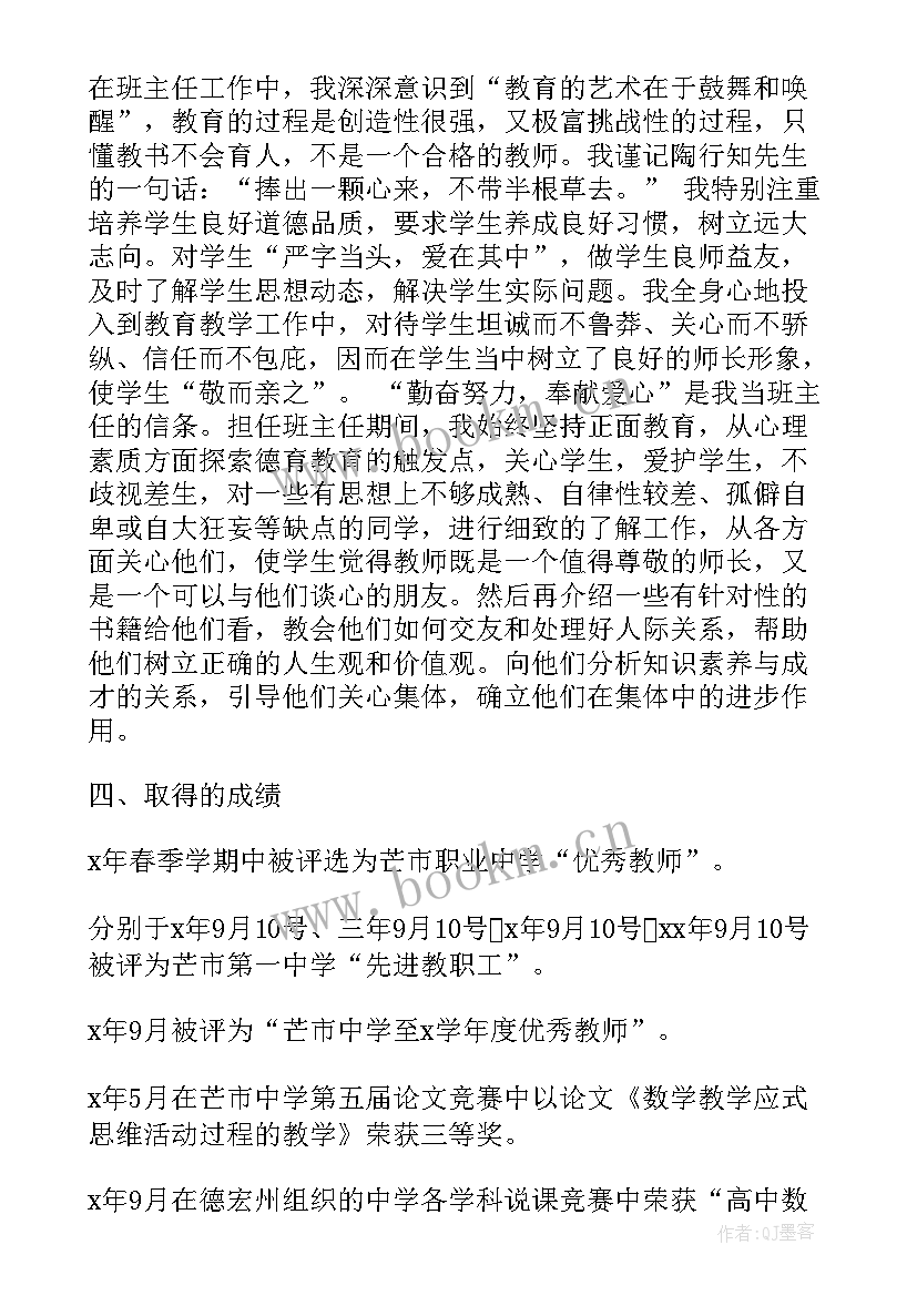 高级正公司业务工作报告 大连远洋运输公司业务流程再造工作报告(汇总5篇)