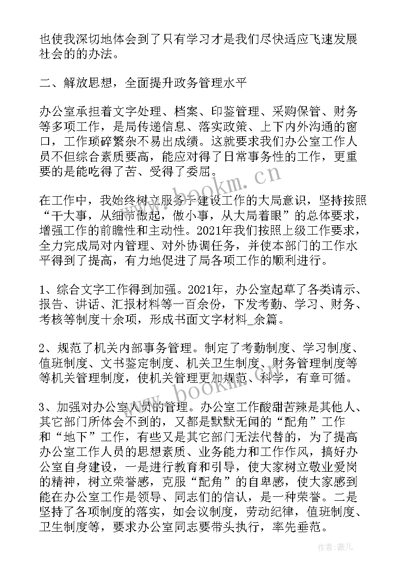 度在新华书店工作总结(通用8篇)