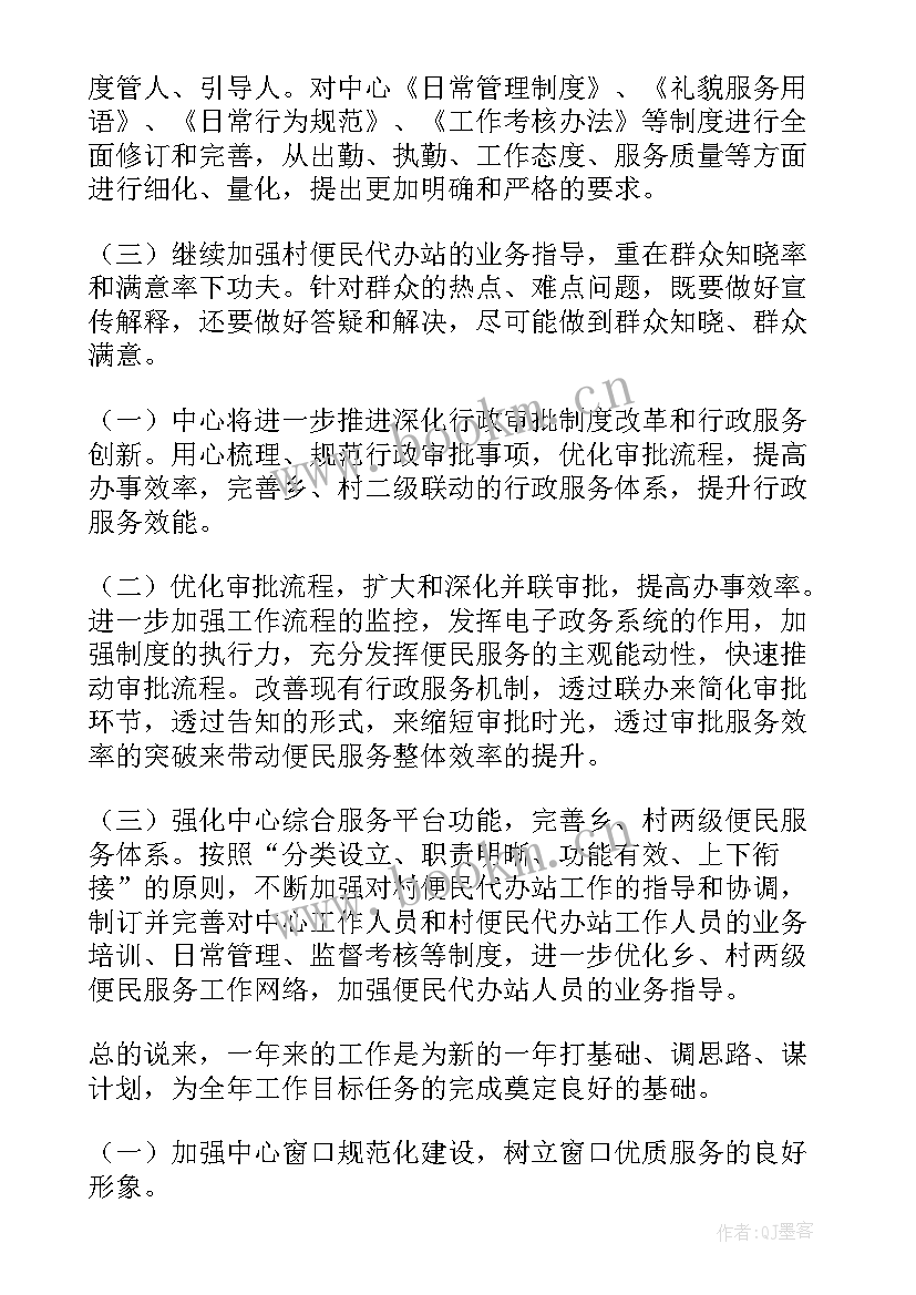 最新政府职能服务工作报告(优秀10篇)