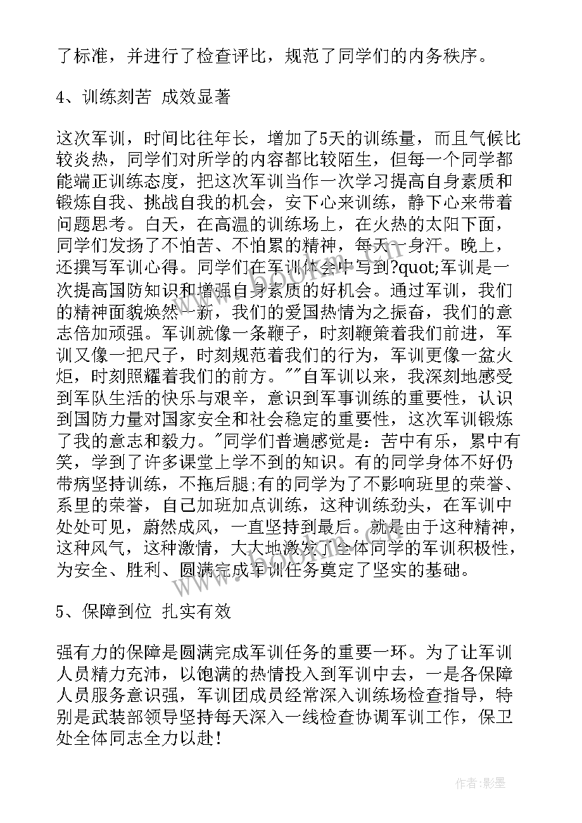 2023年后勤部年终总结报告 上半年中小学普法教育工作报告(优质5篇)