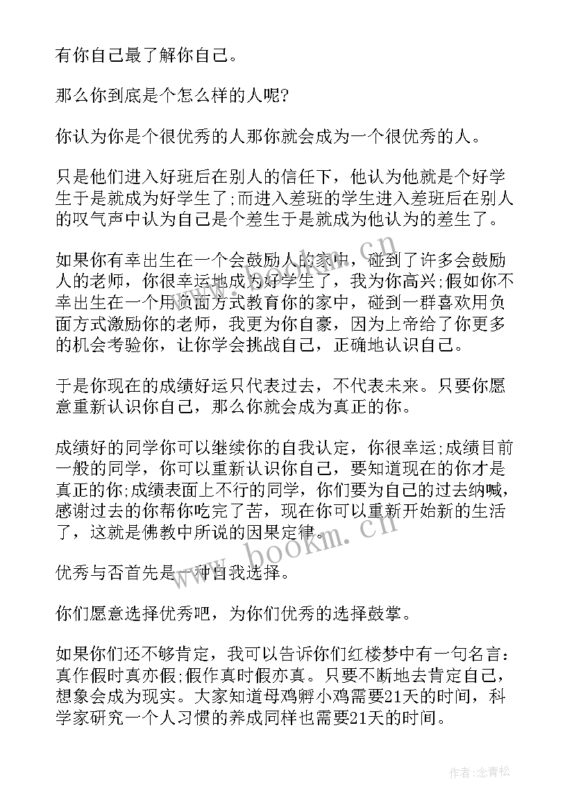 2023年初三演讲稿 初三开学演讲稿(优秀10篇)