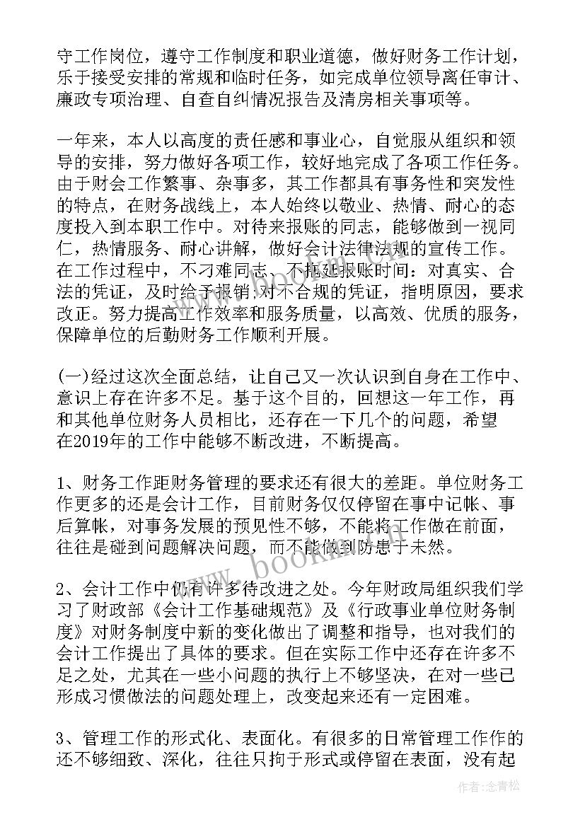 年度村工作总结报告 年度工作报告(汇总7篇)