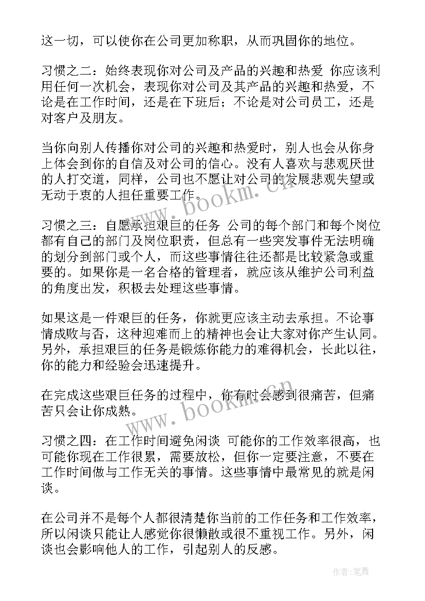 2023年企业管理科工作报告总结 服装企业管理者年总结(通用6篇)