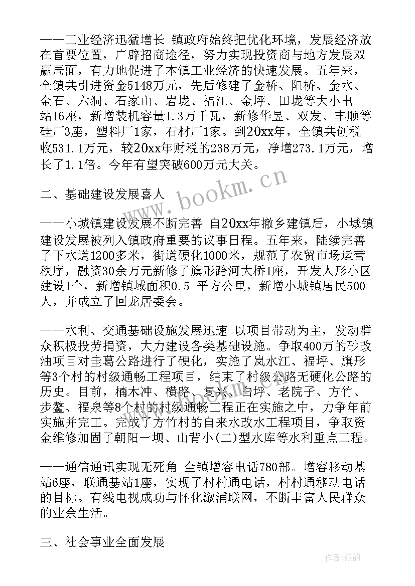 2023年会务保障组筹备情况汇报 筹备工作报告(优质7篇)