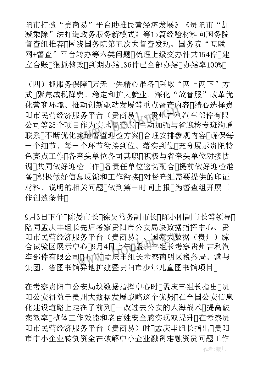 2023年组织工作督导检查工作报告总结 督导检查工作报告(汇总5篇)