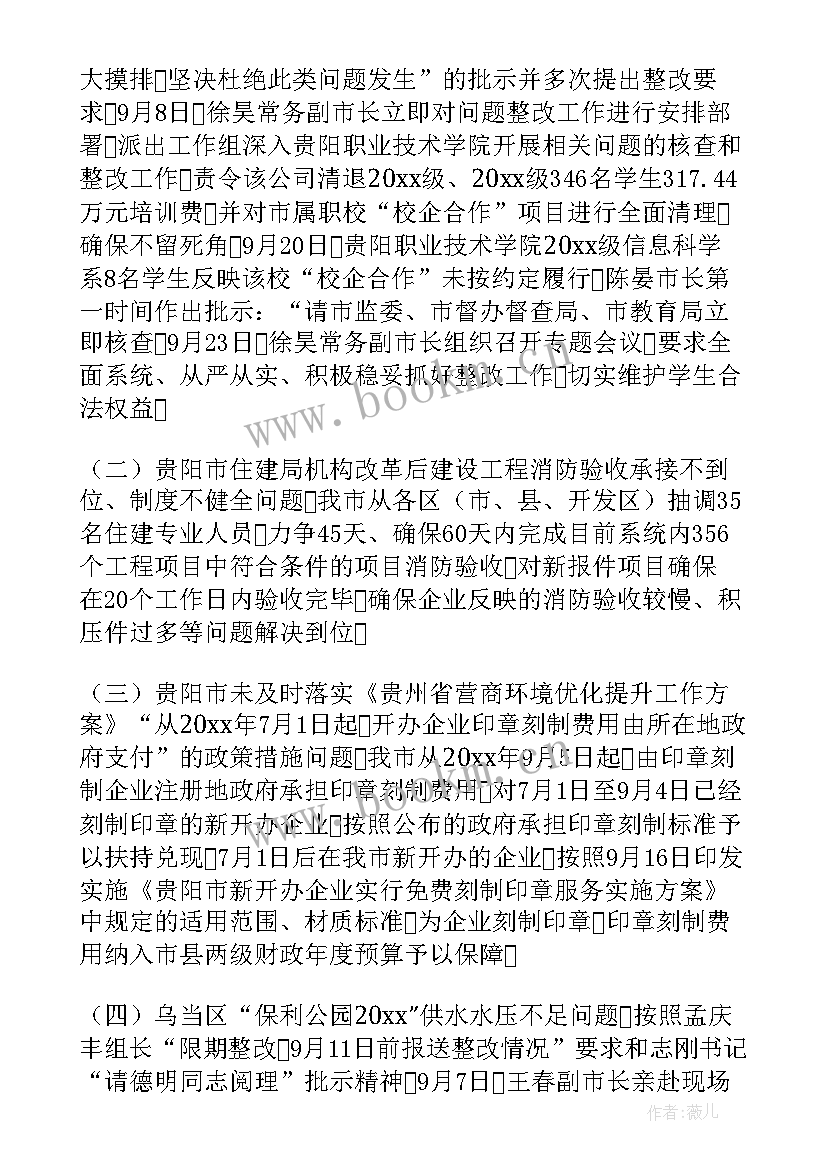 2023年组织工作督导检查工作报告总结 督导检查工作报告(汇总5篇)