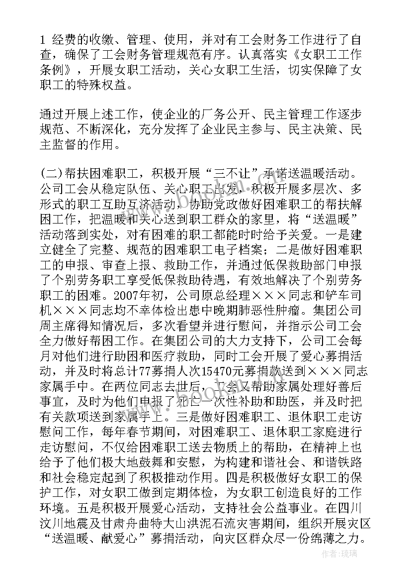 心理委员的工作报告(优质7篇)