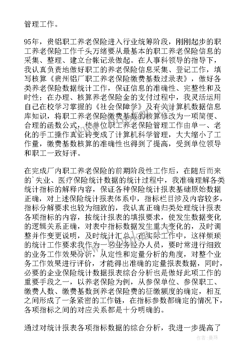 2023年人力资源专业技术工作总结 专业技术工作总结(模板7篇)