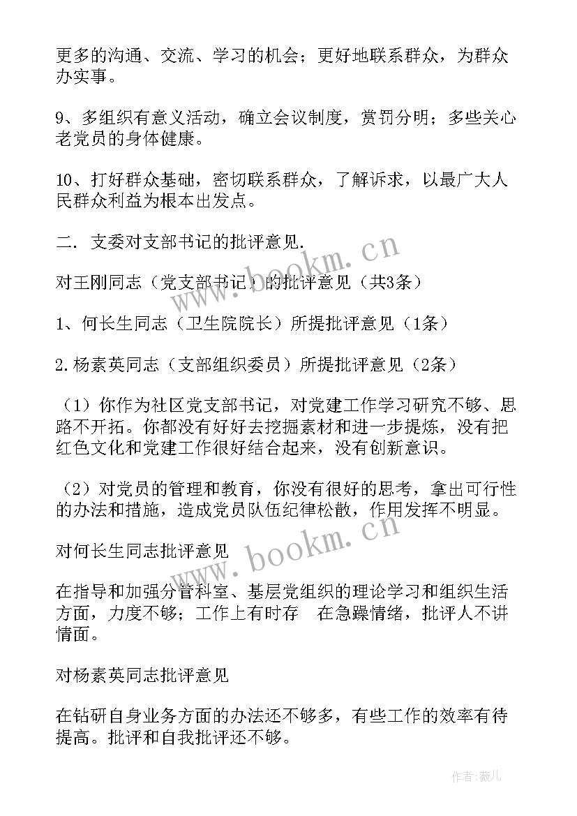 2023年工作报告意见建议反馈 党代会纪委工作报告意见发言稿(精选5篇)