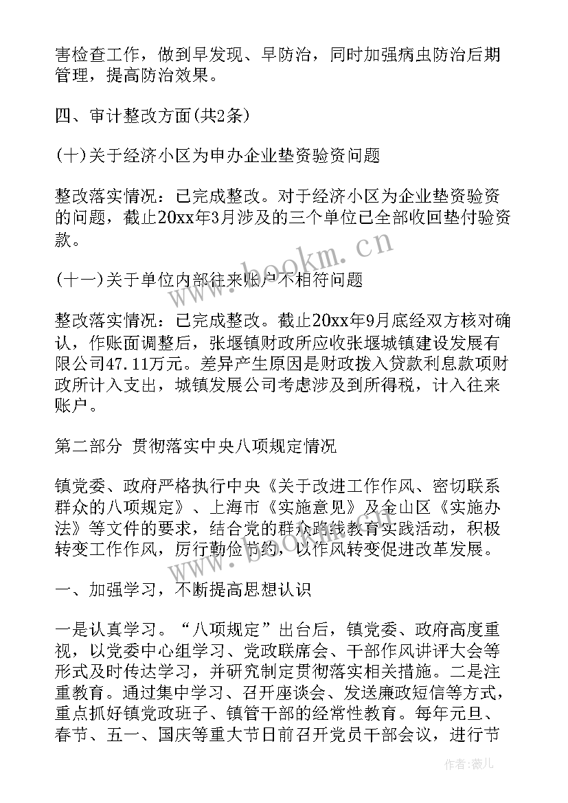 最新巡察组巡察社区工作报告总结(优质7篇)