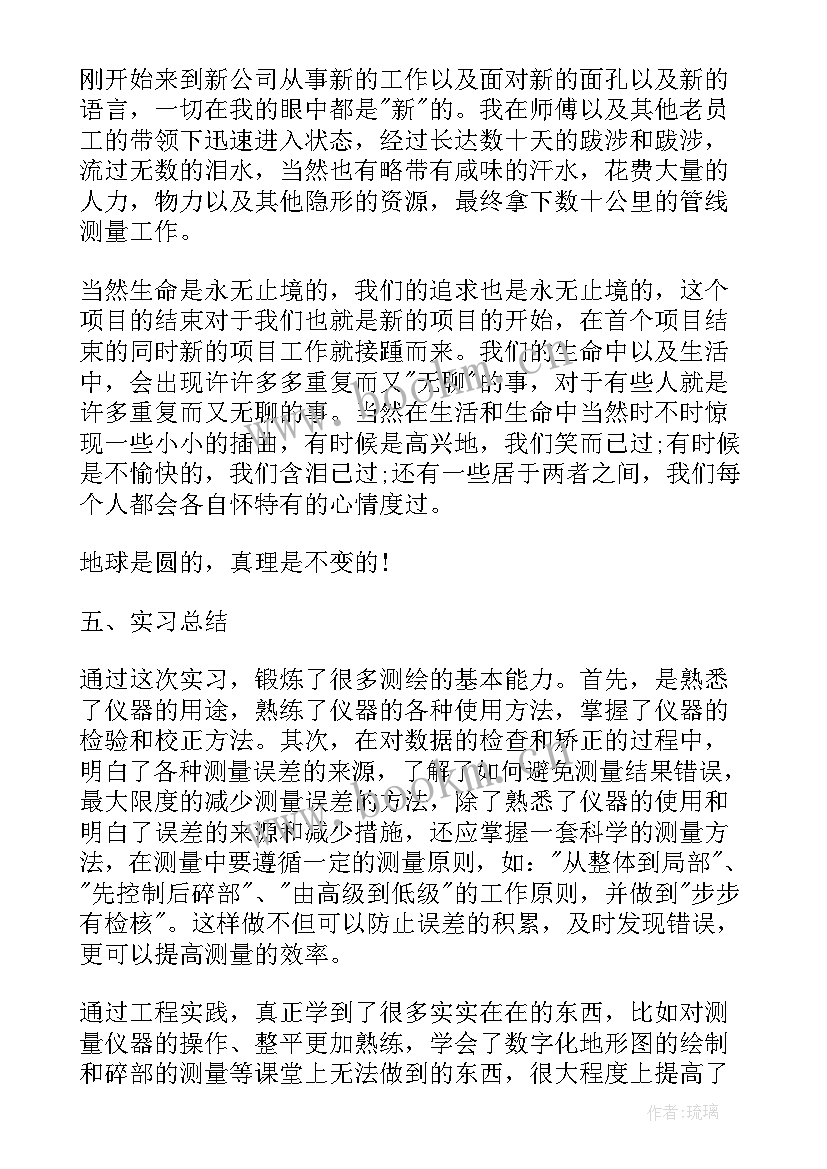 学校学生会工作报告书 工程测量实习工作报告书(实用5篇)