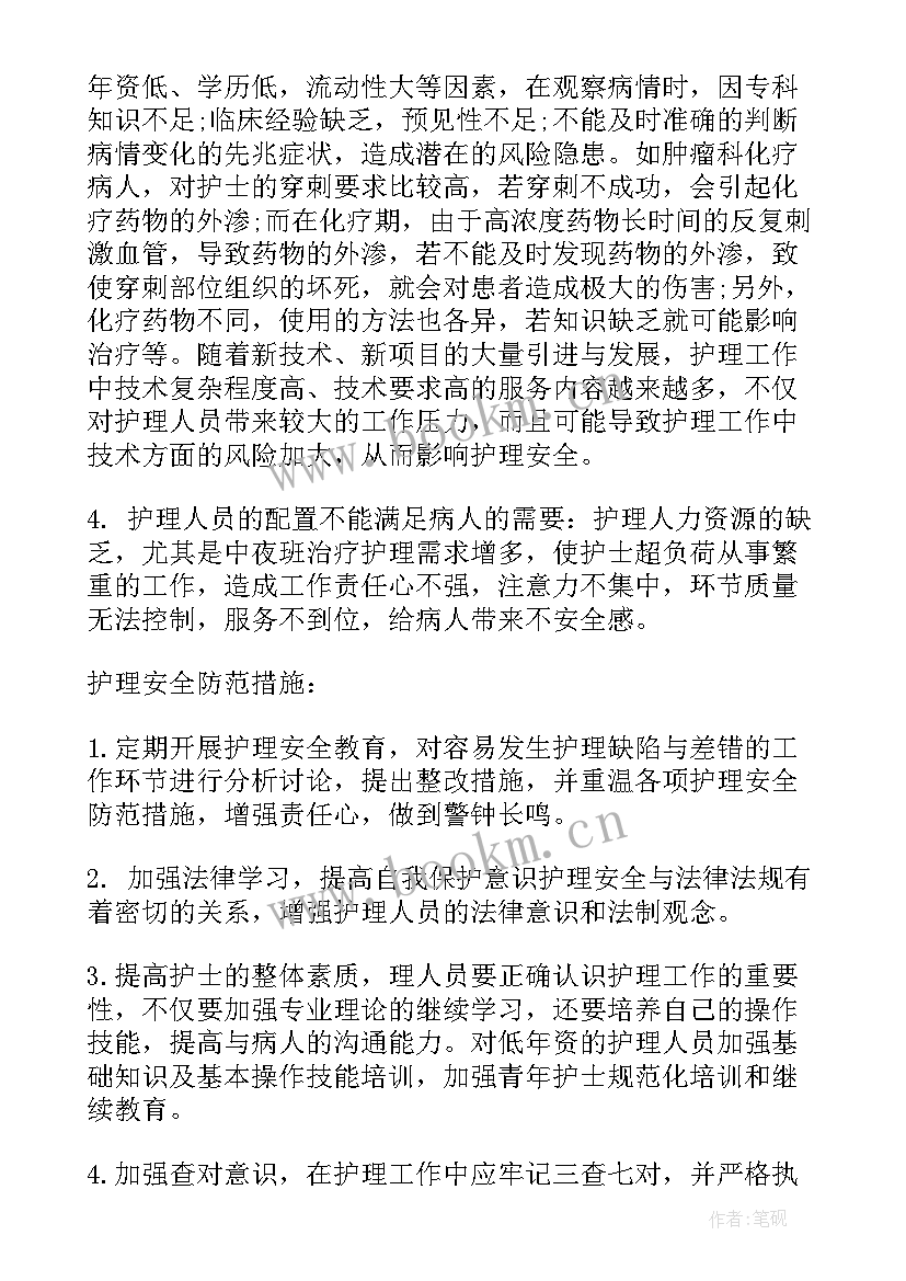 2023年护士自查自纠工作总结 自查自纠工作总结(通用6篇)