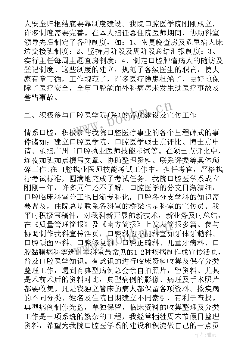 最新动物医院年度总结报告 医院年度工作报告(模板5篇)