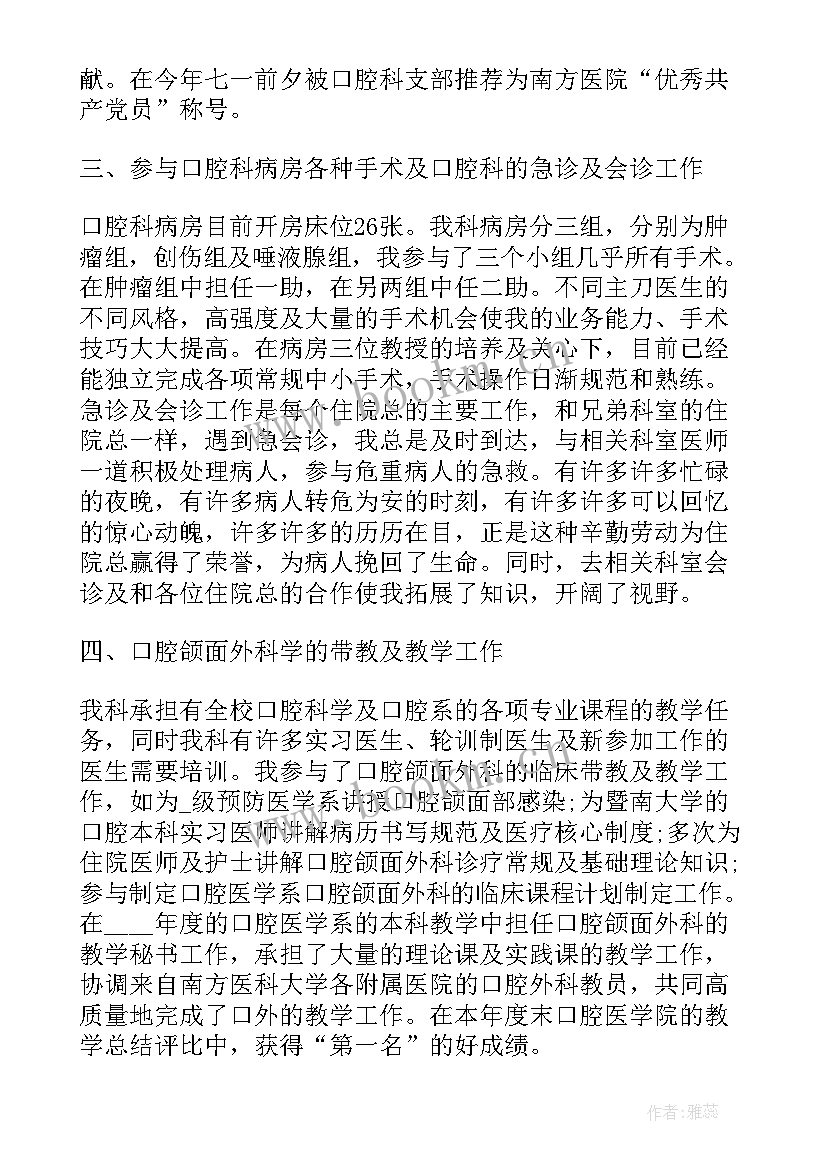 最新动物医院年度总结报告 医院年度工作报告(模板5篇)