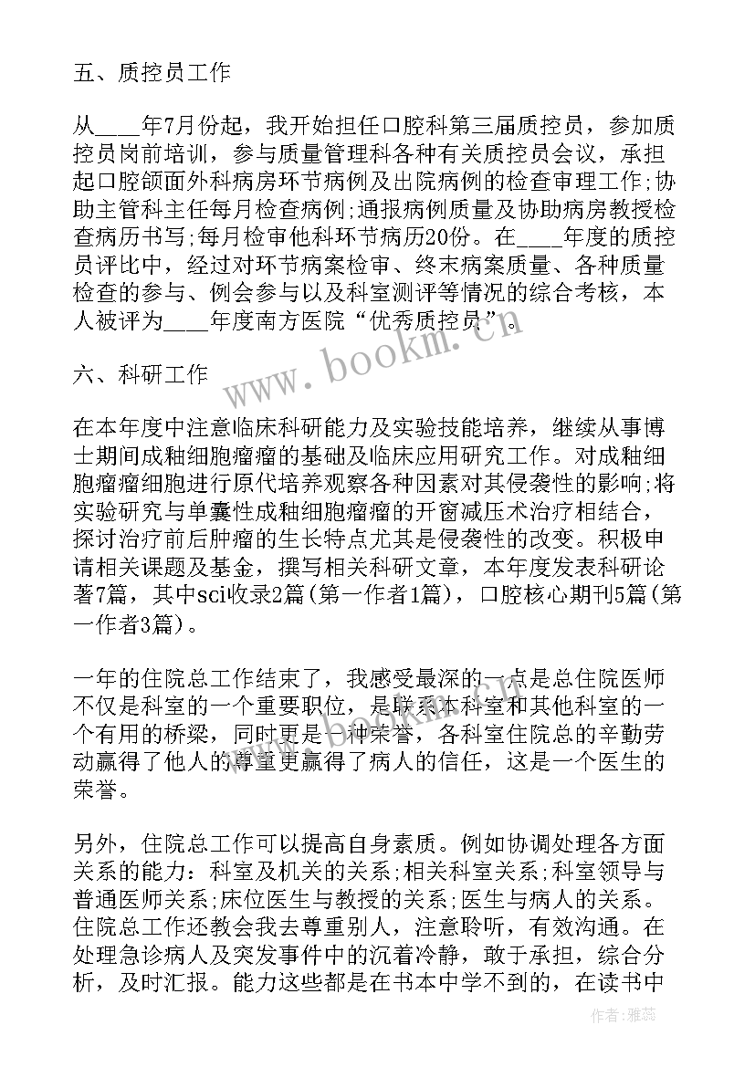 最新动物医院年度总结报告 医院年度工作报告(模板5篇)