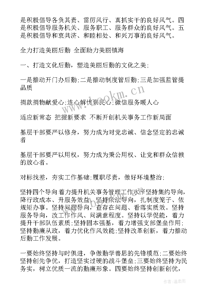 财务工作总结小标题 工作报告标题(通用6篇)