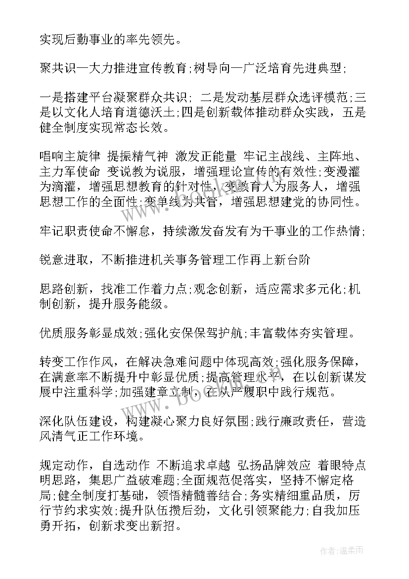 财务工作总结小标题 工作报告标题(通用6篇)