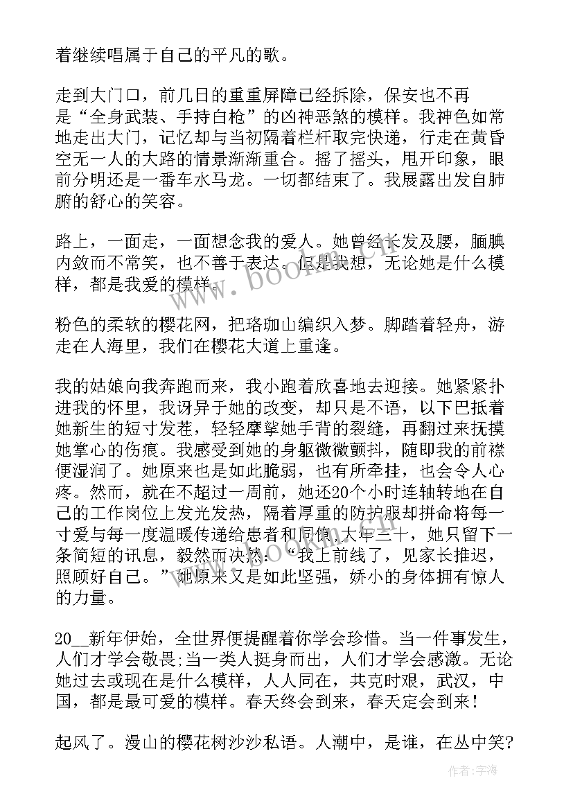 2023年学校新冠肺炎防疫工作总结 公司新冠肺炎疫情防控应急预案(汇总5篇)