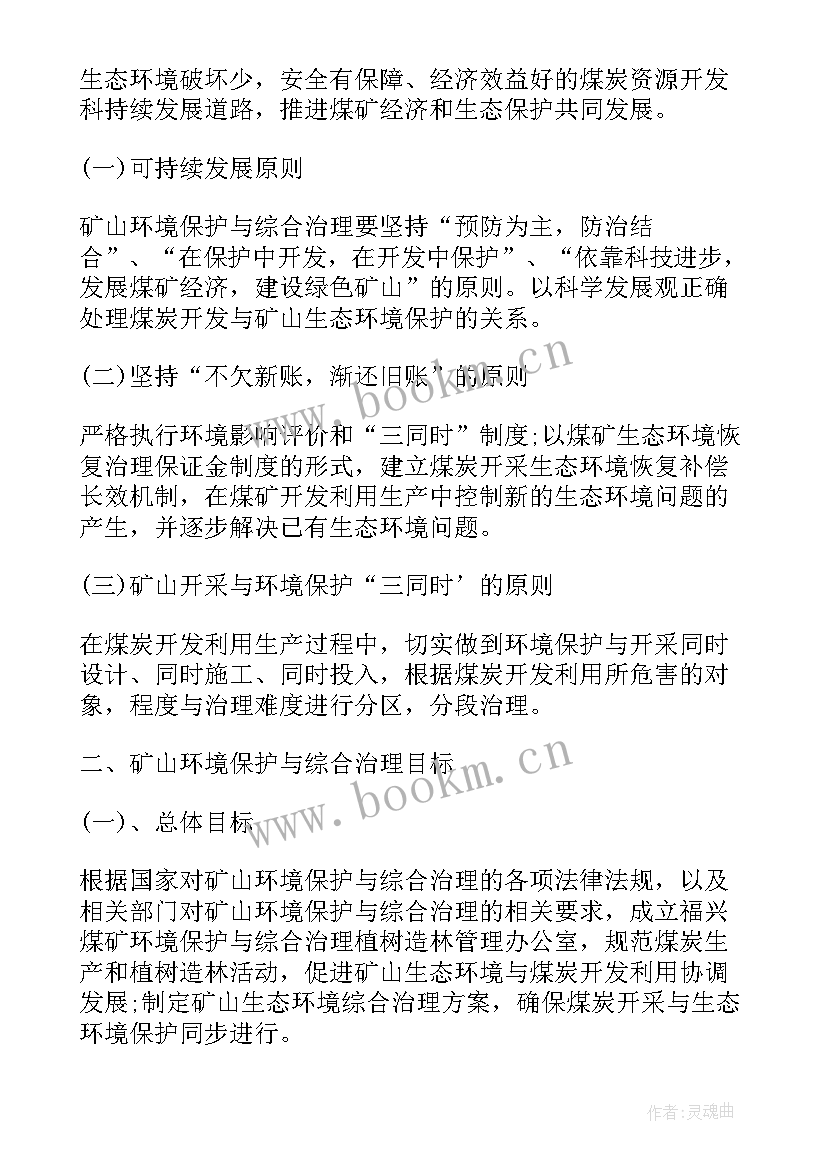 环境保护活动工作报告 环境保护日活动总结(汇总10篇)