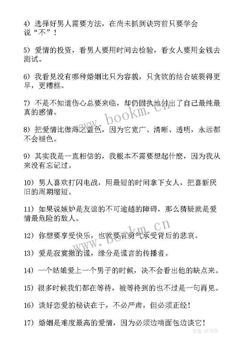 2023年每日工作报告(通用7篇)