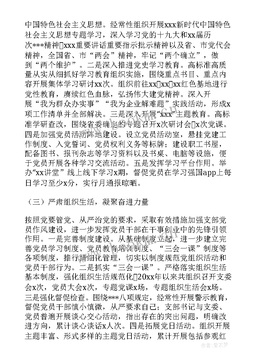 最新三年来工作情况 三年级班主任工作报告(优秀5篇)