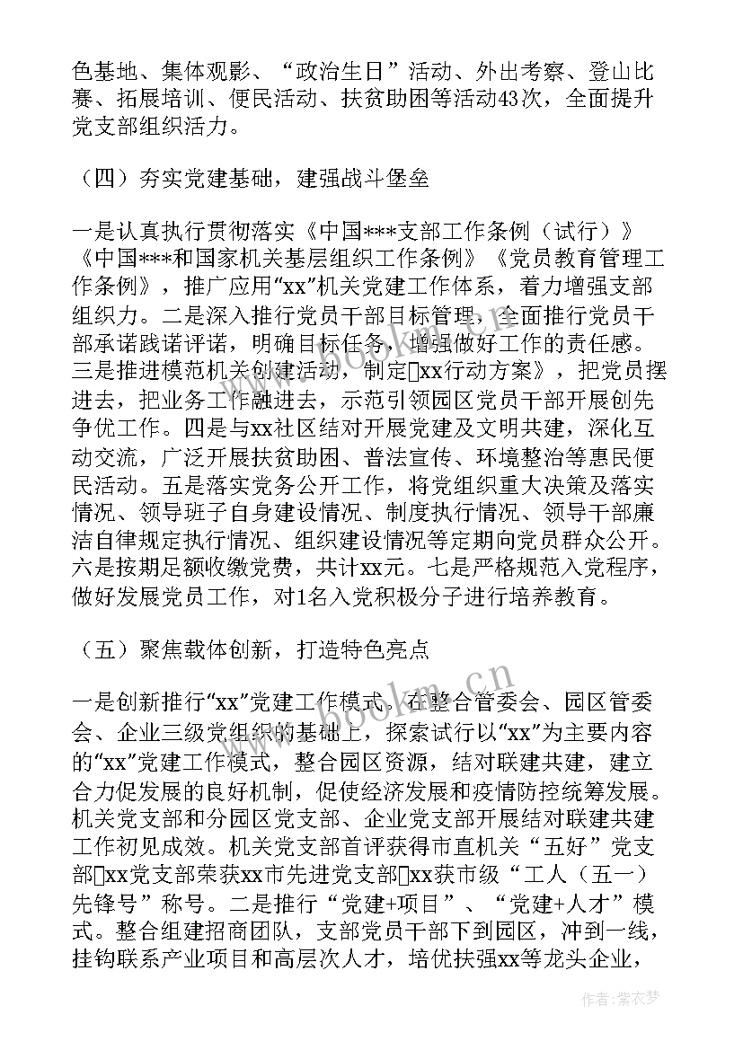 最新三年来工作情况 三年级班主任工作报告(优秀5篇)