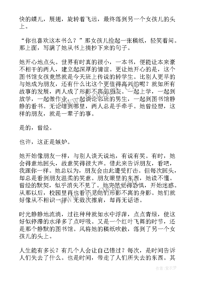 最新三年来工作情况 三年级班主任工作报告(优秀5篇)