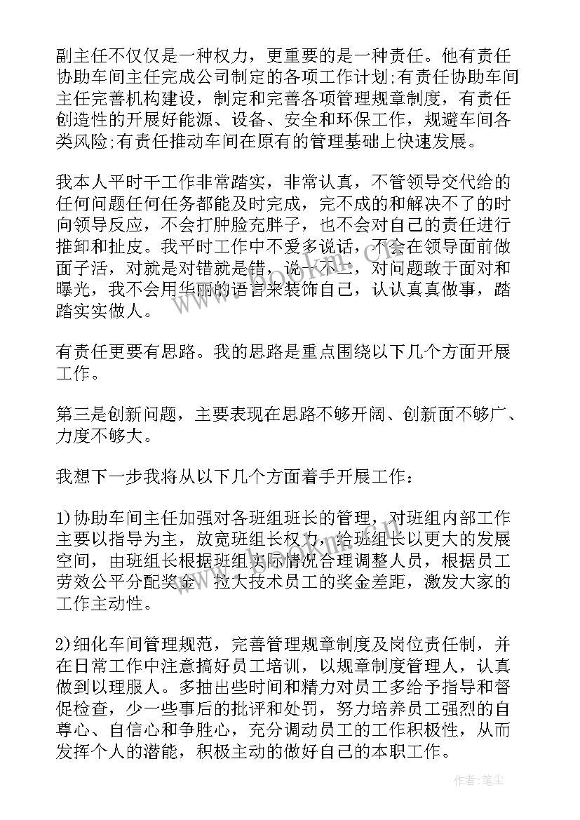 最新车间员工演讲稿 车间管理演讲稿(模板7篇)