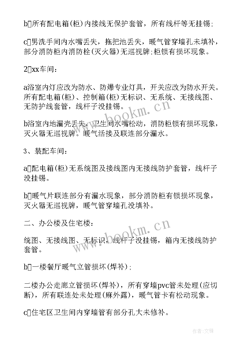 最新消防的落实工作报告 消防工作报告(通用7篇)