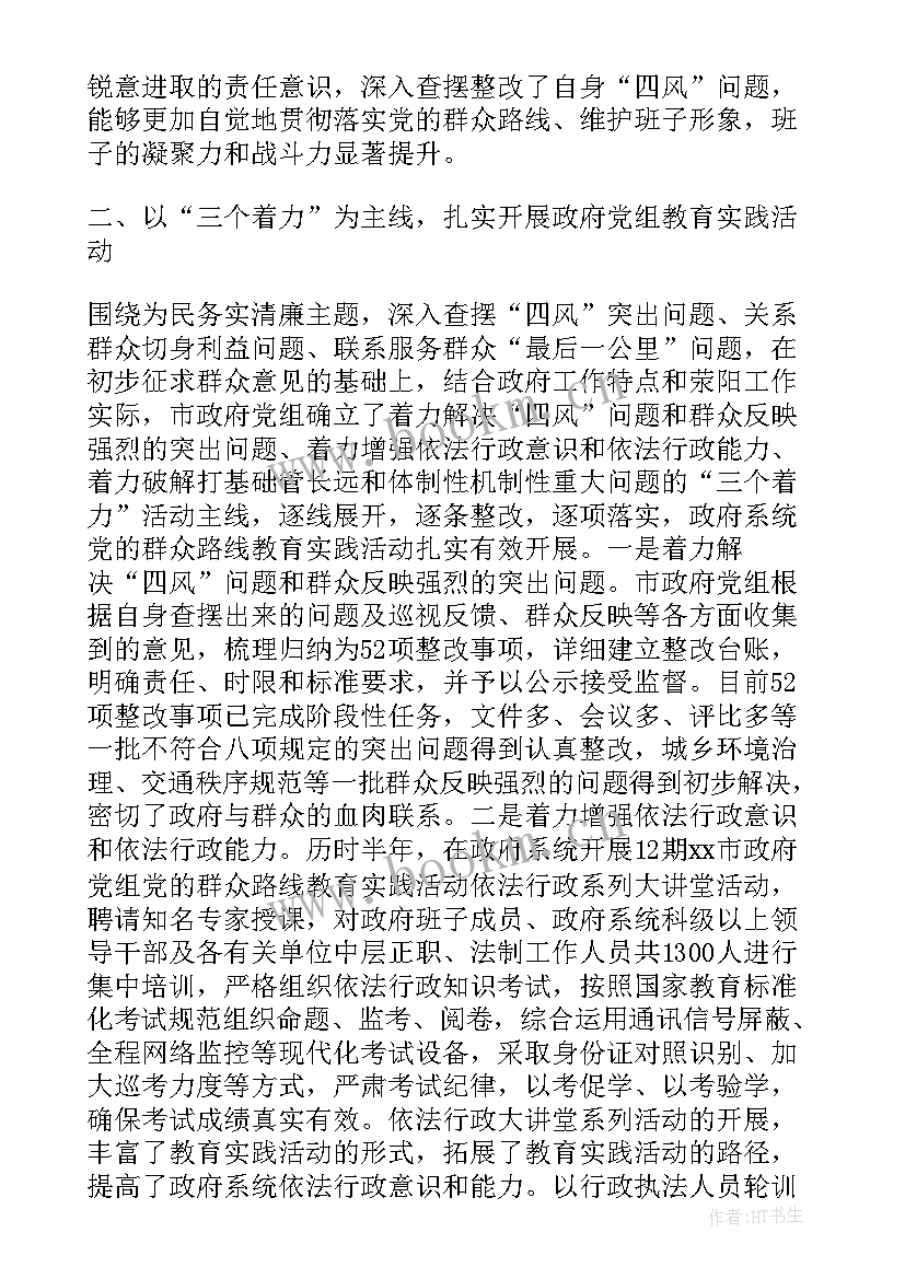 村党组织补选工作报告 党组织换届工作报告(实用5篇)