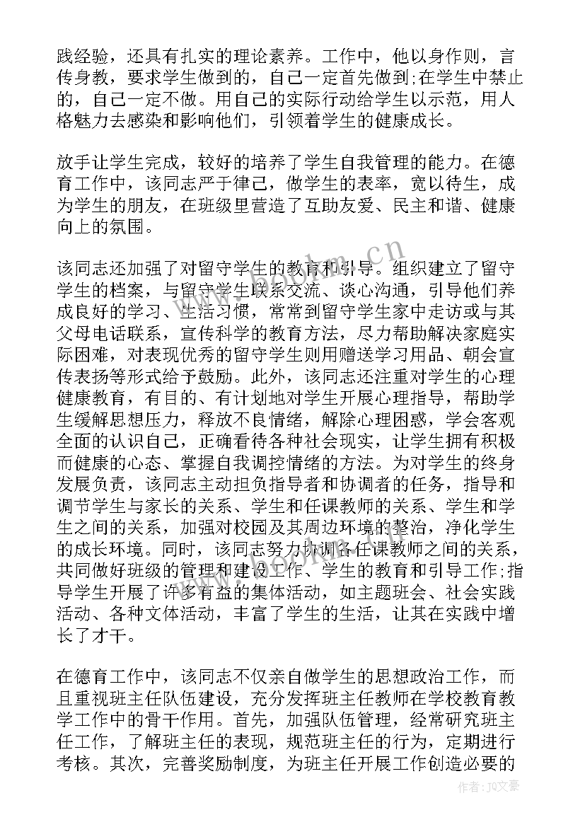 2023年思想政治工作总结标题 思想政治工作总结(通用10篇)