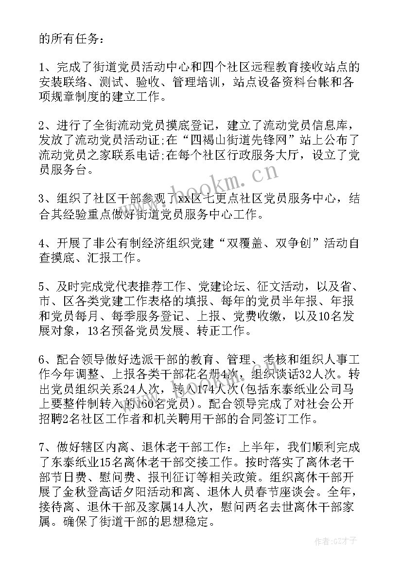 2023年司法局党委党建工作报告 集团公司党委度党建工作报告(模板7篇)