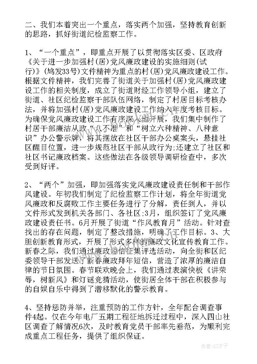 2023年司法局党委党建工作报告 集团公司党委度党建工作报告(模板7篇)