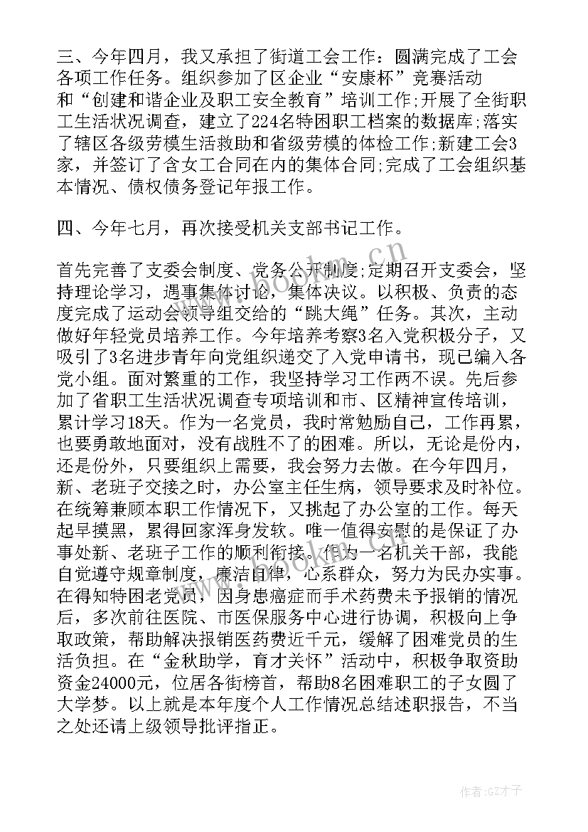 2023年司法局党委党建工作报告 集团公司党委度党建工作报告(模板7篇)