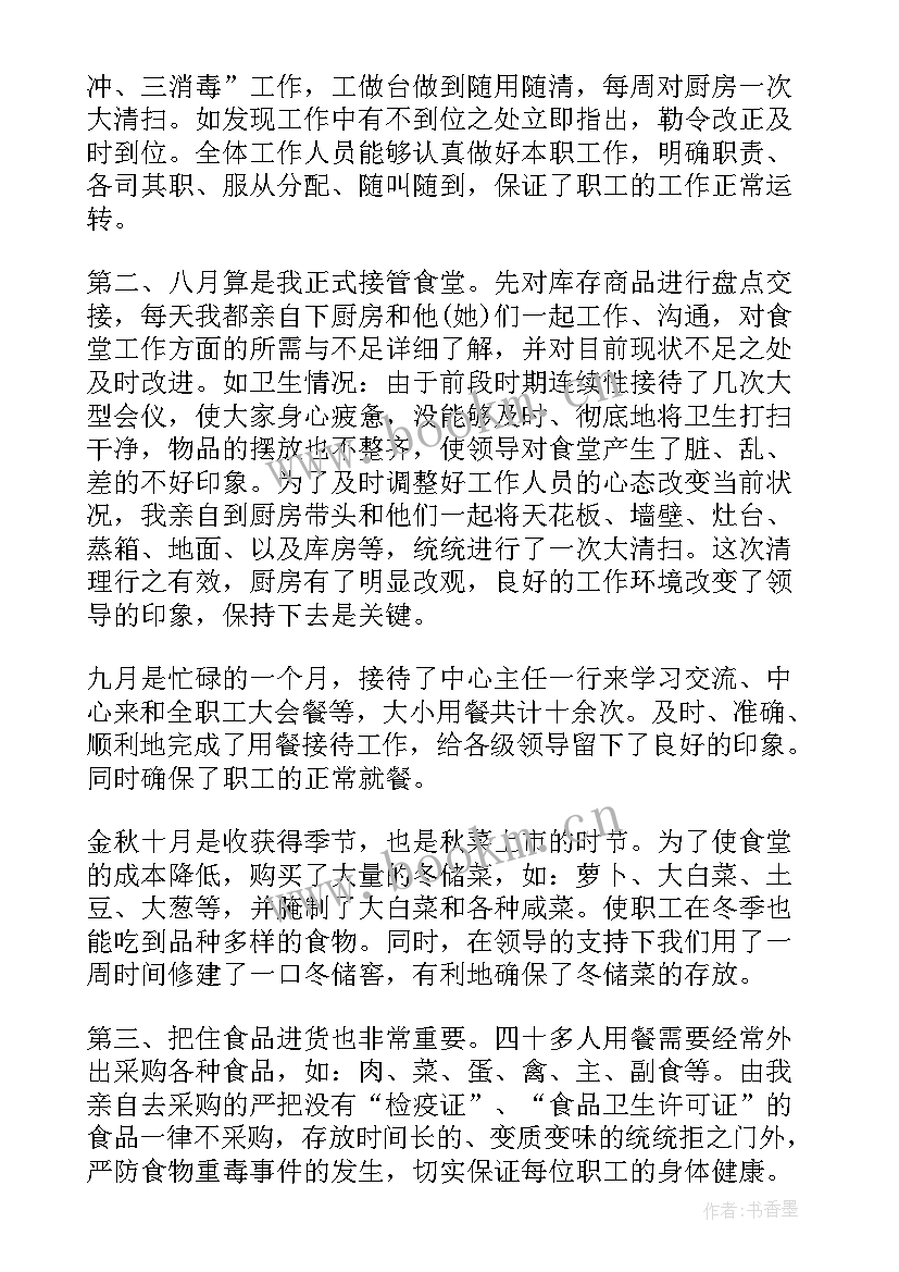 2023年一周工作报告和总结 工作一周工作报告(通用8篇)