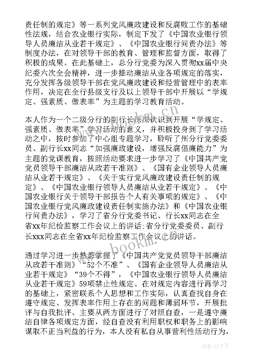 最新局党委工作总结 银行党委工作报告(模板7篇)