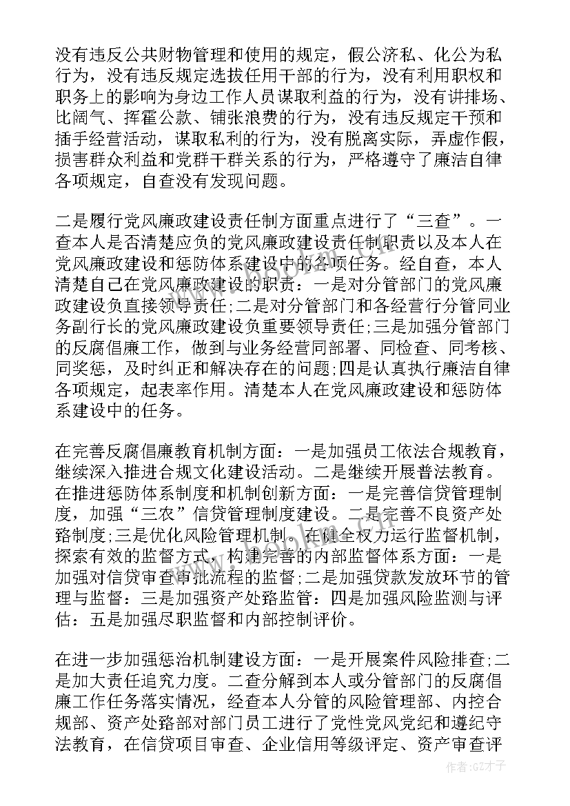 最新局党委工作总结 银行党委工作报告(模板7篇)