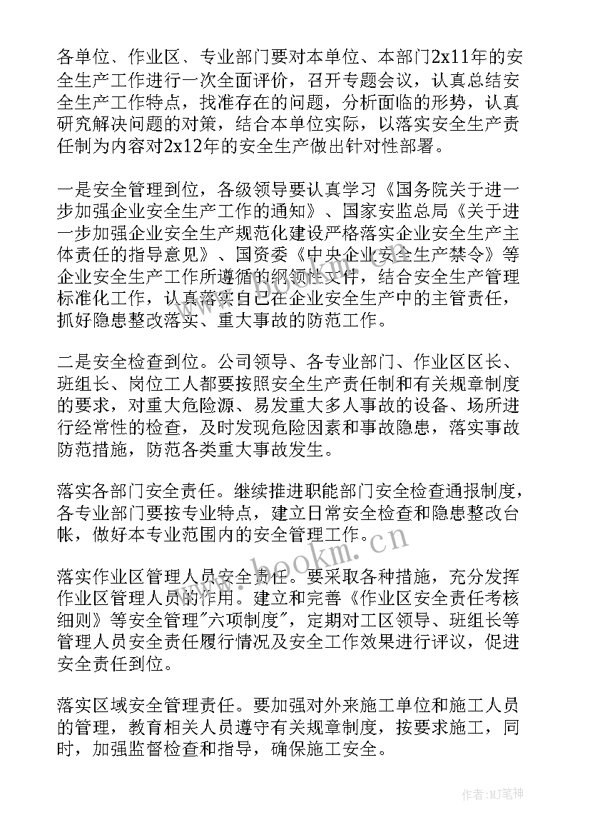 最新公司工作报告文字 公司工作报告(优质10篇)