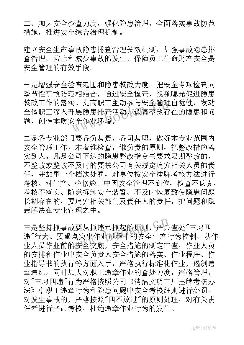 最新公司工作报告文字 公司工作报告(优质10篇)