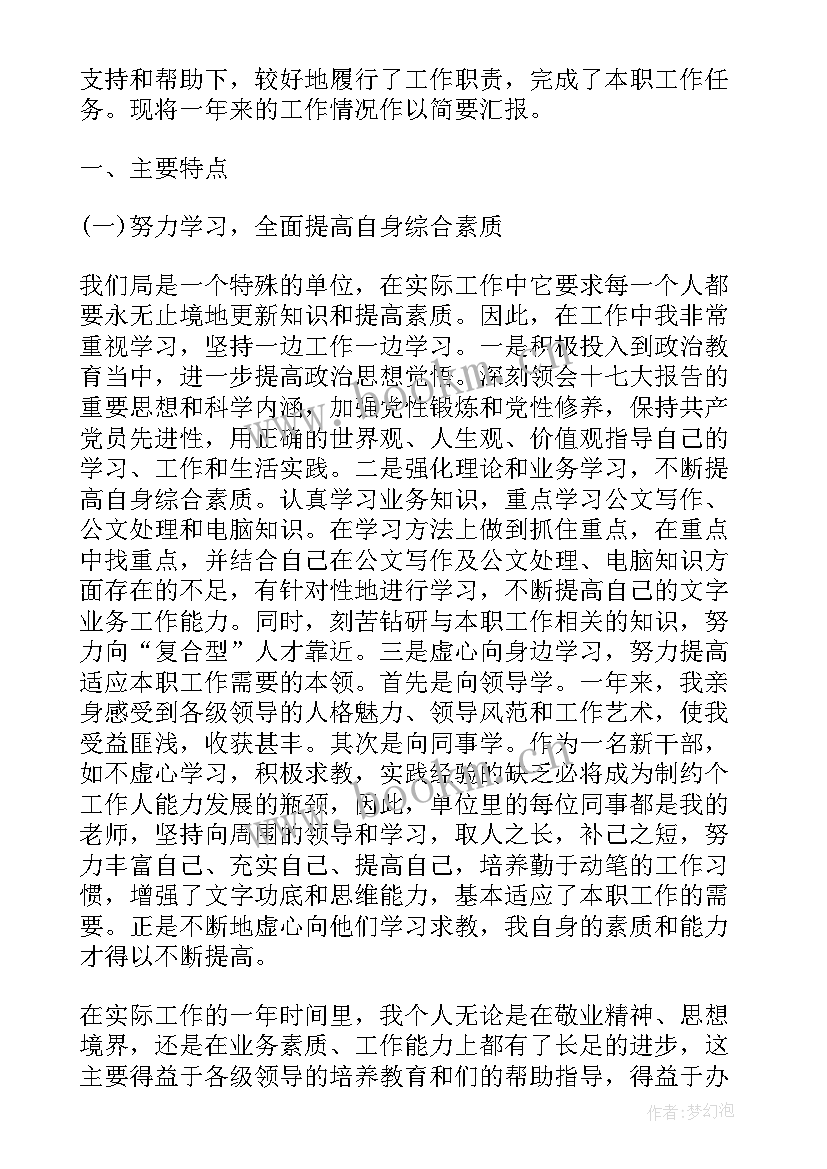 2023年解读政府工作报告 全国两会精神政府工作报告解读(通用5篇)