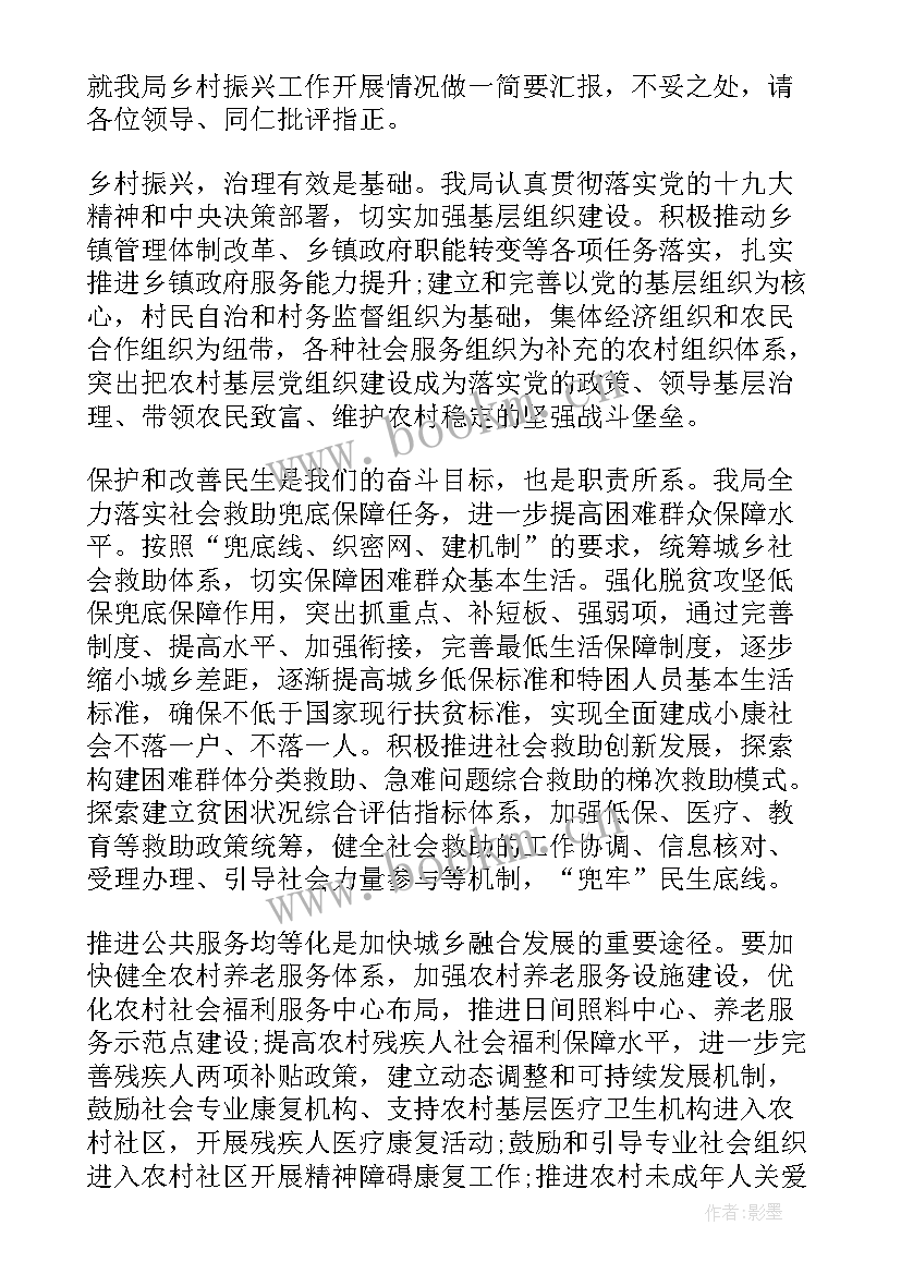 村委会工作报告文章 村委会证明(精选8篇)