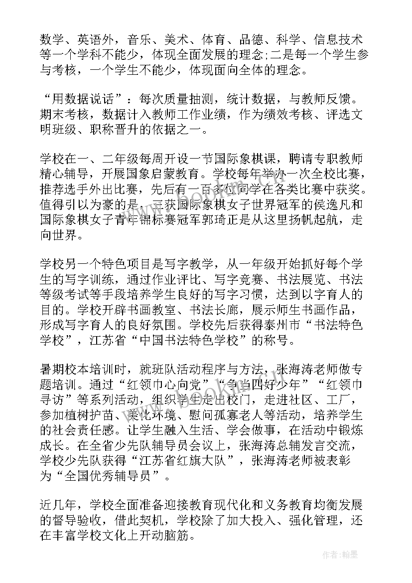 四月教育督导工作报告(优质9篇)