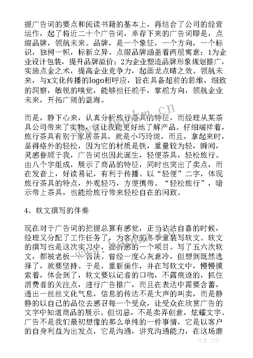 表演实践课总结 社会实践工作报告(汇总6篇)