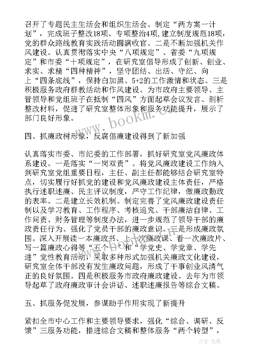 2023年党总支换届工作方案(实用10篇)