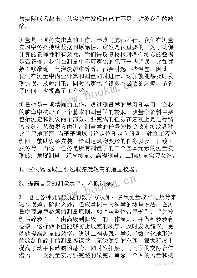 辞去教务处工作报告书 职业学校教务处工作报告(模板5篇)