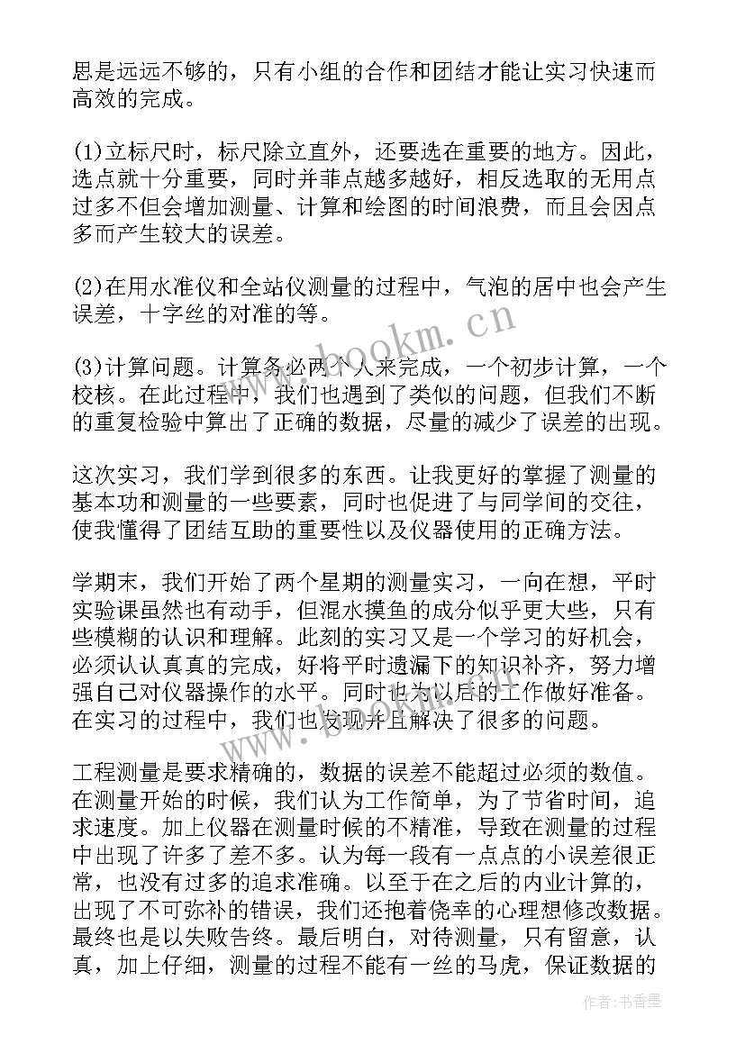 辞去教务处工作报告书 职业学校教务处工作报告(模板5篇)