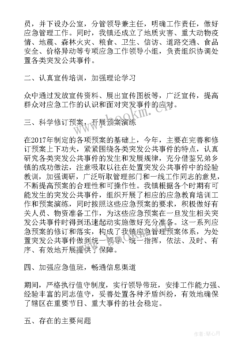 2023年应急管理工作汇报 应急管理工作总结(精选6篇)