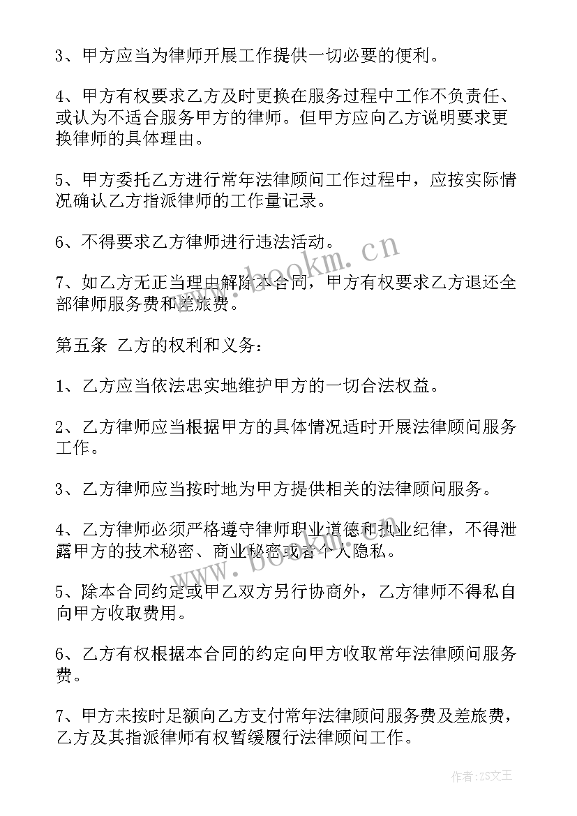 2023年律师法律顾问工作报告(优秀5篇)