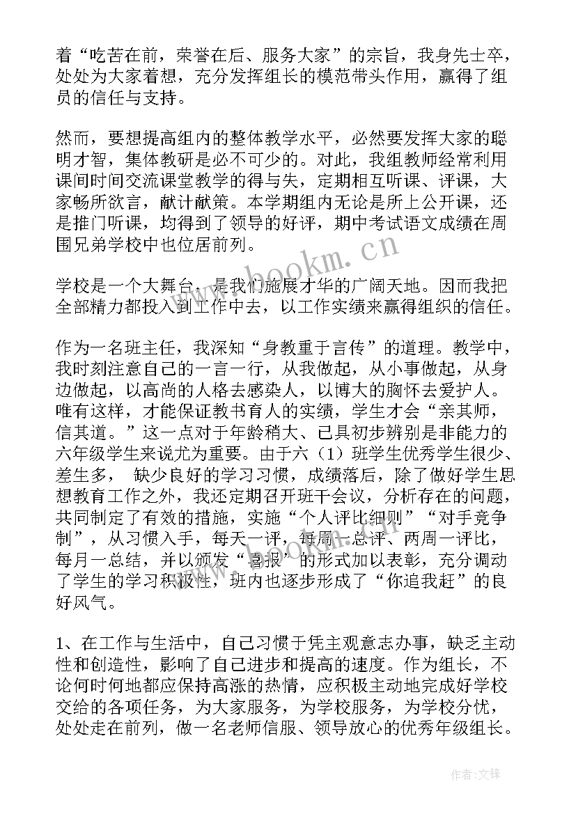 2023年青年教师思想工作报告 青年教师个人思想汇报(大全7篇)