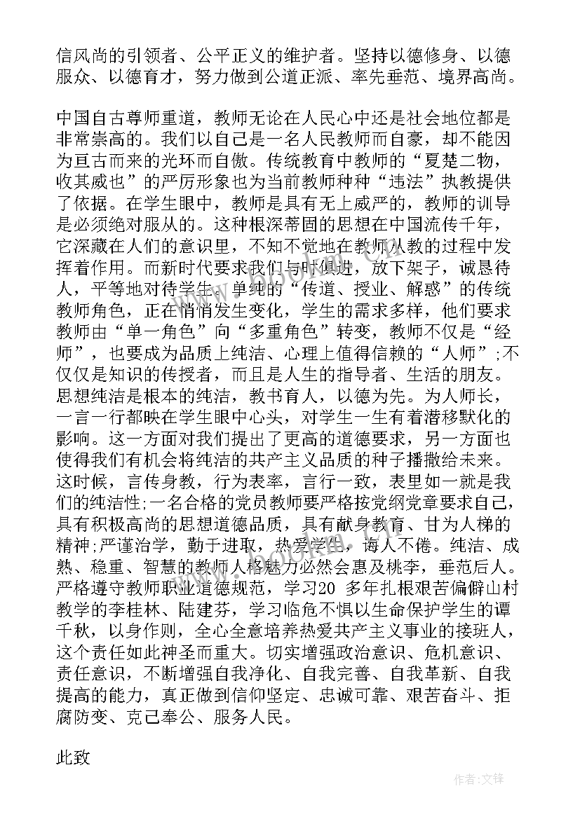 2023年青年教师思想工作报告 青年教师个人思想汇报(大全7篇)